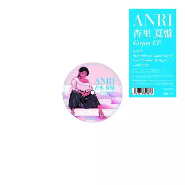 「杏里、シティポップナンバーなど4曲を含むアナログEP『杏里 夏盤』を発売」の画像