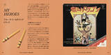 「古市コータロー、音楽人生に寄り添う大切なレコードを紹介するディスク・ガイドを発売」の画像6