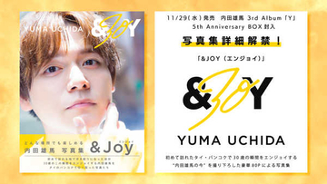 内田雄馬、3rdアルバム『Y』 5th Anniversary BOX封入写真集「&JOY」の詳細を発表