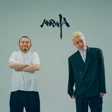 MOROHA 、4年ぶりとなるフルアルバムのリリースが決定！収録内容とジャケット写真も公開！