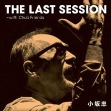 小坂忠、CD+DVD『THE LAST SESSION』のリリースを記念したトークイベントの開催が決定
