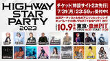 「音楽事務所『HIGHWAY STAR』所属の新人女性シンガー、shuriとritoがEPをリリース」の画像5