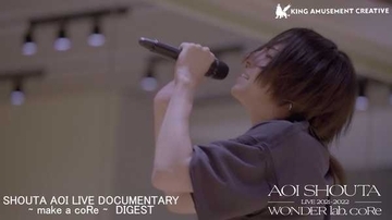 蒼井翔太、ライブBlu-rayに収録されるドキュメンタリーのダイジェスト映像公開