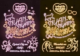 Lyrical LilyとMerm4idの合同ライブ『NYAN-NYAN SHAKE!』が、Blu-ray映像作品として発売決定