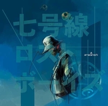 amazarashi、2年振りのオリジナルアルバム『七号線ロストボーイズ』のリリースを発表