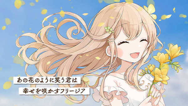 岡咲美保 切ない恋を描いたロックバラード フリージア リリックビデオを公開 22年8月日 エキサイトニュース