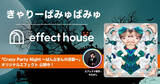 「きゃりーぱみゅぱみゅ、TikTok「Effect House」とコラボレーション！オリジナルエフェクトを公開」の画像1