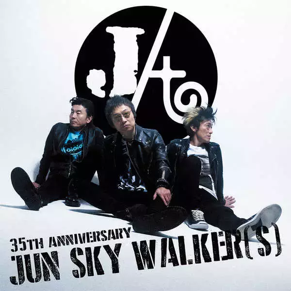 JUN SKY WALKER(S)、35周年記念シングルより「もう一度 歩いていこう」の先行配信開始＆ティザー映像を公開