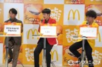 岡田准一、16歳で一人暮らし　当時“唯一安心していける場所”はマクドナルド　アルバイト体験にも意欲