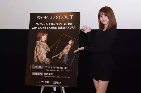 KATSEYEの後輩・SAINT SATINEの日本出身メンバー、初公の場「ゴールだと思わず、これからもっと頑張っていきたい」