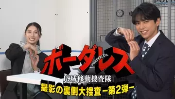 佐藤勝利、土屋太鳳を“取り調べ”「僕の印象は変わった？」　『ボーダレス』メイキング特番第2弾が配信