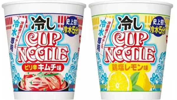 ブランド史上初“冷水専用”「冷しカップヌードル」発売へ　冷やした水を注いで5分で完成