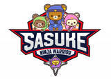 「『SASUKE』と『リラックマ』まさかのコラボ！グッズ公開でカフェも開催」の画像1