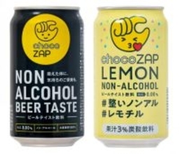 chocoZAP、日本ビールと共同開発のノンアルコール飲料を発売　あえてお酒を飲まない“第3の選択肢”として開発