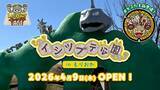 「『ポケモン』イシツブテ公園 in もりおか開園　岩手県3園目で『ポケふた』設置」の画像1