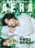 「Snow Man阿部亮平、学び続ける理由明かす「勉強は“第二の刃”」　『AERA』知性と優しさが共存する撮り下ろし」の画像1