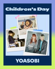 貴重な“幼少期写真”YOASOBI、藤井風、アイナ・ジエンド、中島健人ら6組【Spotifyで「こどもの日」1日限定公開】