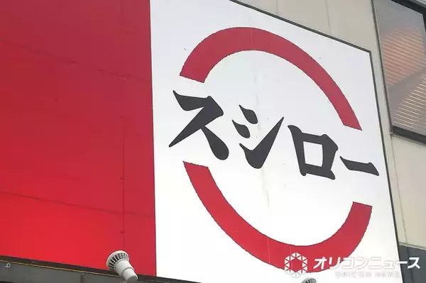 スシローが「大切なお知らせ」5・12＆13に一斉休業　「素晴らしい取り組み」と話題に