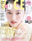 「朝ドラ主演・上坂樹里、圧倒的なヒロインオーラ放つ　『VOCE』表紙で抜群の透明感」の画像1
