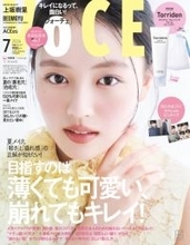 朝ドラ主演・上坂樹里、圧倒的なヒロインオーラ放つ　『VOCE』表紙で抜群の透明感