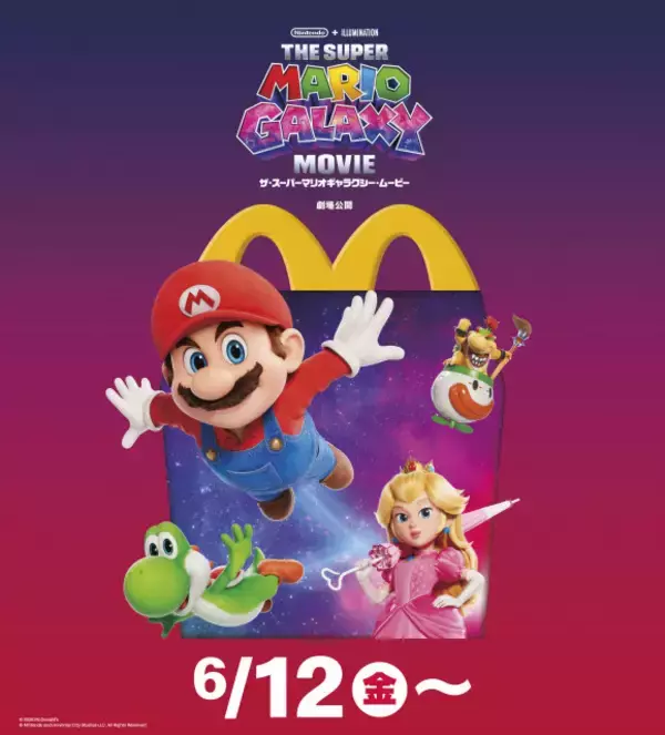 マクドナルド、次回ハッピーセット「ザ・スーパーマリオギャラクシー・ムービー」　全12種フィギュア＆『マリオの大ぼうけん』スペシャルブック
