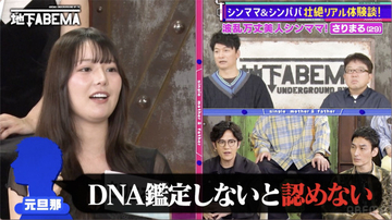 交際1ヶ月で妊娠→義両親「DNA鑑定しないと認めない」、養育費の未払いも…　29歳シンママ、壮絶体験談語る