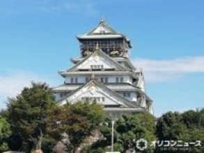 大阪城ホール「大規模改修工事」予定・内容を公表　来年1月に2週間の休館を経て、27年1月中旬から2ヶ月間