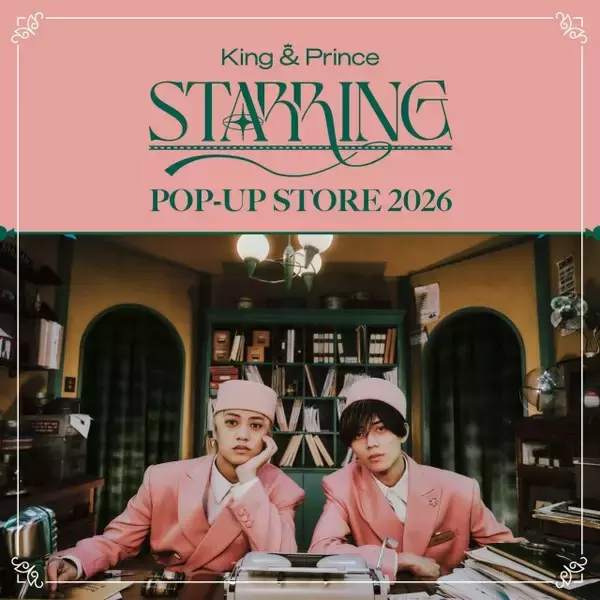 King ＆ Prince、ポップアップストア開催期間＆場所の詳細発表　東京・原宿など全国5ヶ所