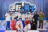 「なにわ男子、亀梨和也＆目黒蓮＆NEWSが出題“サビダンス”でACEesとガチ対決「カッコ悪いところは見せられない」「間違えるはずない」」の画像1