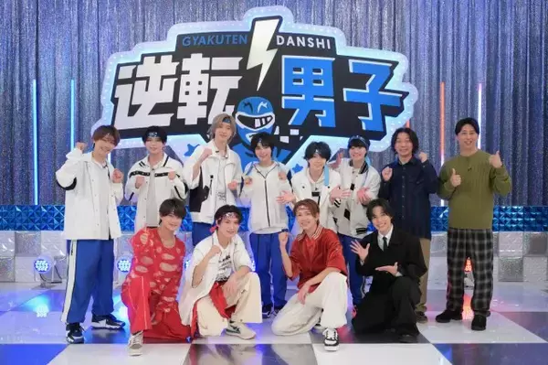 なにわ男子、亀梨和也＆目黒蓮＆NEWSが出題“サビダンス”でACEesとガチ対決「カッコ悪いところは見せられない」「間違えるはずない」