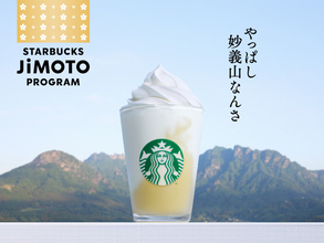 【スタバ】りんご、キウイ、パイン…青森・群馬・沖縄の味覚をフラペに　ご当地フラペチーノ登場
