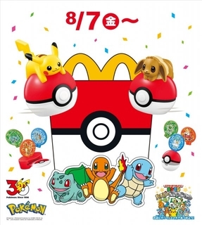 マクドナルド、次回ハッピーセットは「ポケモン」30種類勢ぞろいの全12種　“購入制限”で対策