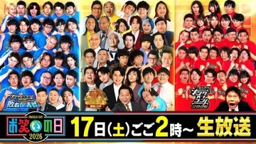 キングオブコント新審査員2人『お笑いの日』内で発表へ　日比麻音子アナ“7年連続”進行担当「身が引き締まる想い」