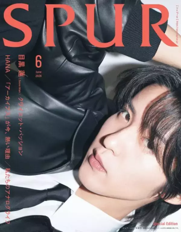 Snow Man目黒蓮、実写『SAKAMOTO DAYS』経て「これまで得たことのない自信」獲得　『SPUR』表紙で“接近”カット