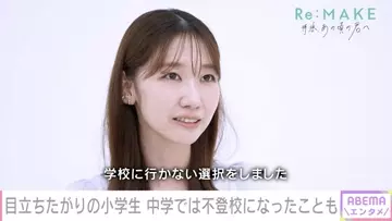 柏木由紀、不登校の過去をメディア初告白　心無い言葉に「行かない方がギリ耐えられるなって」