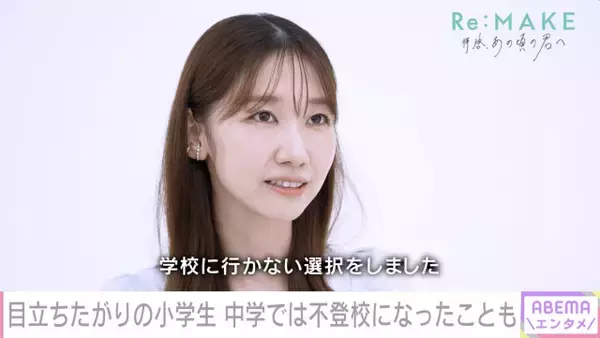 柏木由紀、不登校の過去をメディア初告白　心無い言葉に「行かない方がギリ耐えられるなって」