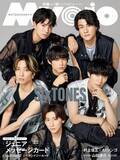 「SixTONES、『Myojo』創刊74周年記念特大号で2パターン表紙　ジェシーがメンバーを両手で“ギュッ”多幸感あふれるカットを採用」の画像1