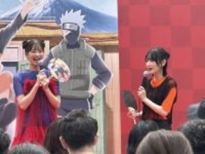 『NARUTO×BORUTO 富士 木ノ葉隠れの里』開業5周年！　足立梨花＆生駒里奈が螺旋丸を習得