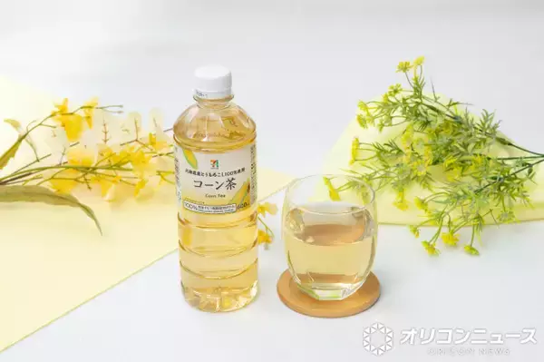 セブン‐イレブン、韓国で親しまれる「コーン茶」新登場　独自のW焙煎製法【担当者コメント】