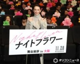北川景子、地元凱旋　温かい出迎えにびっくり　関西弁であいさつ「舞台あいさつで大阪に来るのは8年ぶり」
