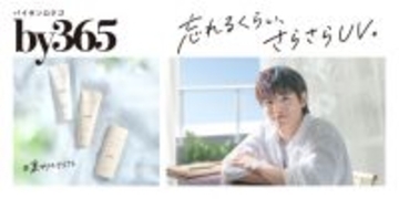 timelesz篠塚大輝、日焼け止めブランドアンバサダー就任　メンバーからの美容アドバイス明かす「ゼロからアイドルを始めたので…」