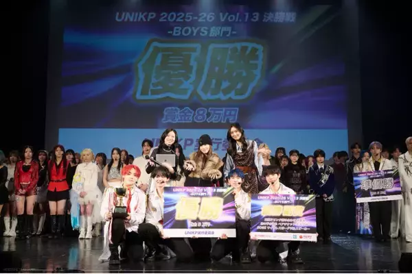 大学対抗K-POPカバーダンス日本一決定戦『UNIKP 2025-26』、BOYS部門・慶應義塾大学「NAVI Boys」＆GIRLS部門・中央大学「ZOK Girls」が優勝