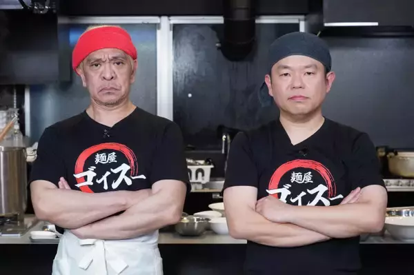 『DOWNTOWN＋』松本人志＆ダイアン津田の“ラーメン作り”に密着　普段見られない姿が続々【津田インタビューあり】