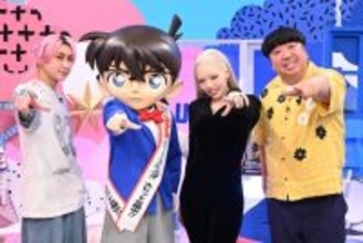 佐久間大介、ちゃんみなから厳しいコメント？　菅原咲月＆竹達彩奈ら“コナンファン”が大集結