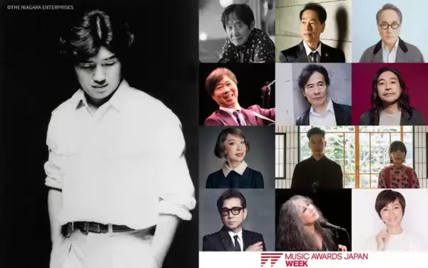 『MUSIC AWARDS JAPAN 2026』大滝詠一さんトリビュート公演に吉田美奈子の出演決定　名曲「夢で逢えたら」誕生50年