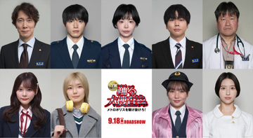 『踊る大捜査線』“N.E.W.”メンバー9人発表　趣里、佐々木蔵之介、増田貴久、野呂佳代、玉井詩織、藤吉夏鈴、齊藤なぎさ、佐藤二朗ら出演