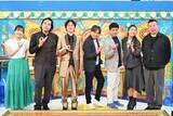 「関西の人気観光地ベスト20発表へ…ゲストが「納得できない」ぼやく事態に『ゼニガメ』」の画像1