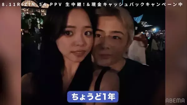 平本蓮の弟・丈、交際1年の彼女・おとさんが初登場　現在は同棲中…ラブラブな私生活を告白「1日100回“大好き”と言ってくれる」