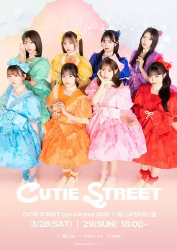 CUTIE STREET、3月に韓国で初のワンマンライブ2Days開催決定