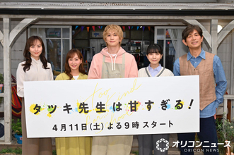 藤本美貴が「プロお母さんすぎる」　子どもたちの先生演じる町田啓太に的確アドバイス